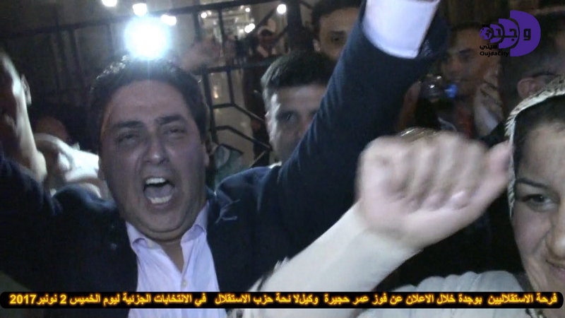 هكذا عبر الاستقلاليون بوجدة عن فرحتهم ليلة فوز عمر حجيرة بمقعد برلماني VIDEO